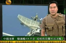 �����¹۲��ҡ� 20110928 ����˹�����ų��й� ����